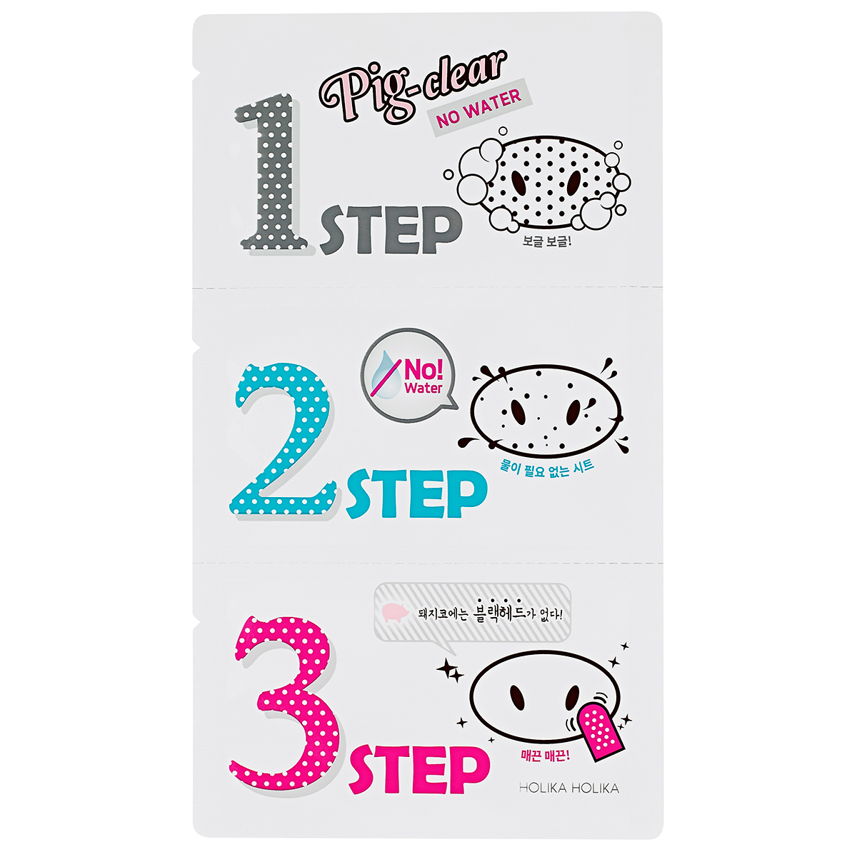 Pig Clear Blackhead 3-Step Kit (No Water)